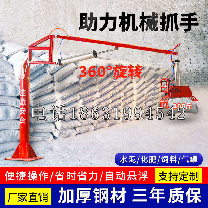 吕梁市助力机械抓手 平衡吊悬臂吊机车 360°旋转机械手臂 翰盾